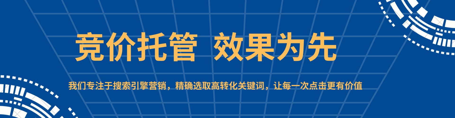 宁陕竞价推广开户